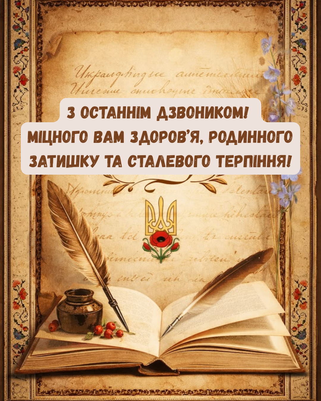 Зворушливі слова вдячності для класного керівника - 866649 Зворушливі слова вдячності для класного керівника - фото 866649