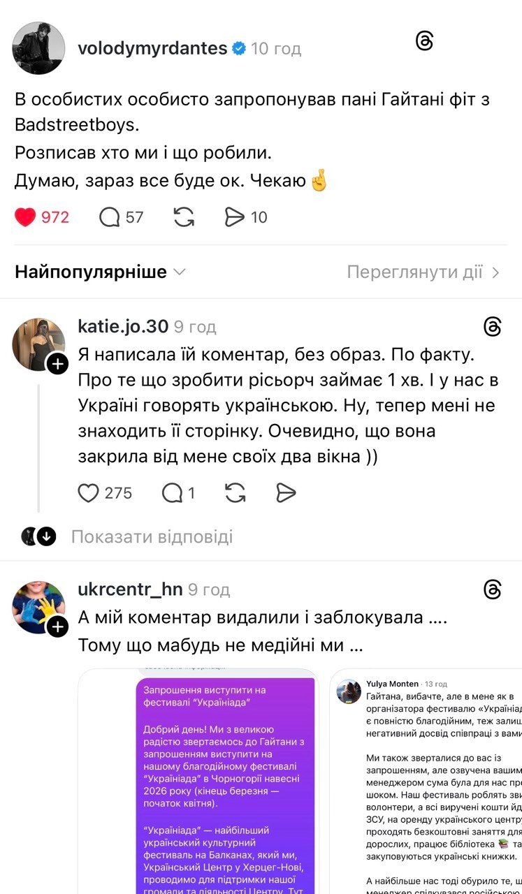 Дантес та Гайтана - реакція на скандал - 866830 Дантес та Гайтана - реакція на скандал - фото 866830