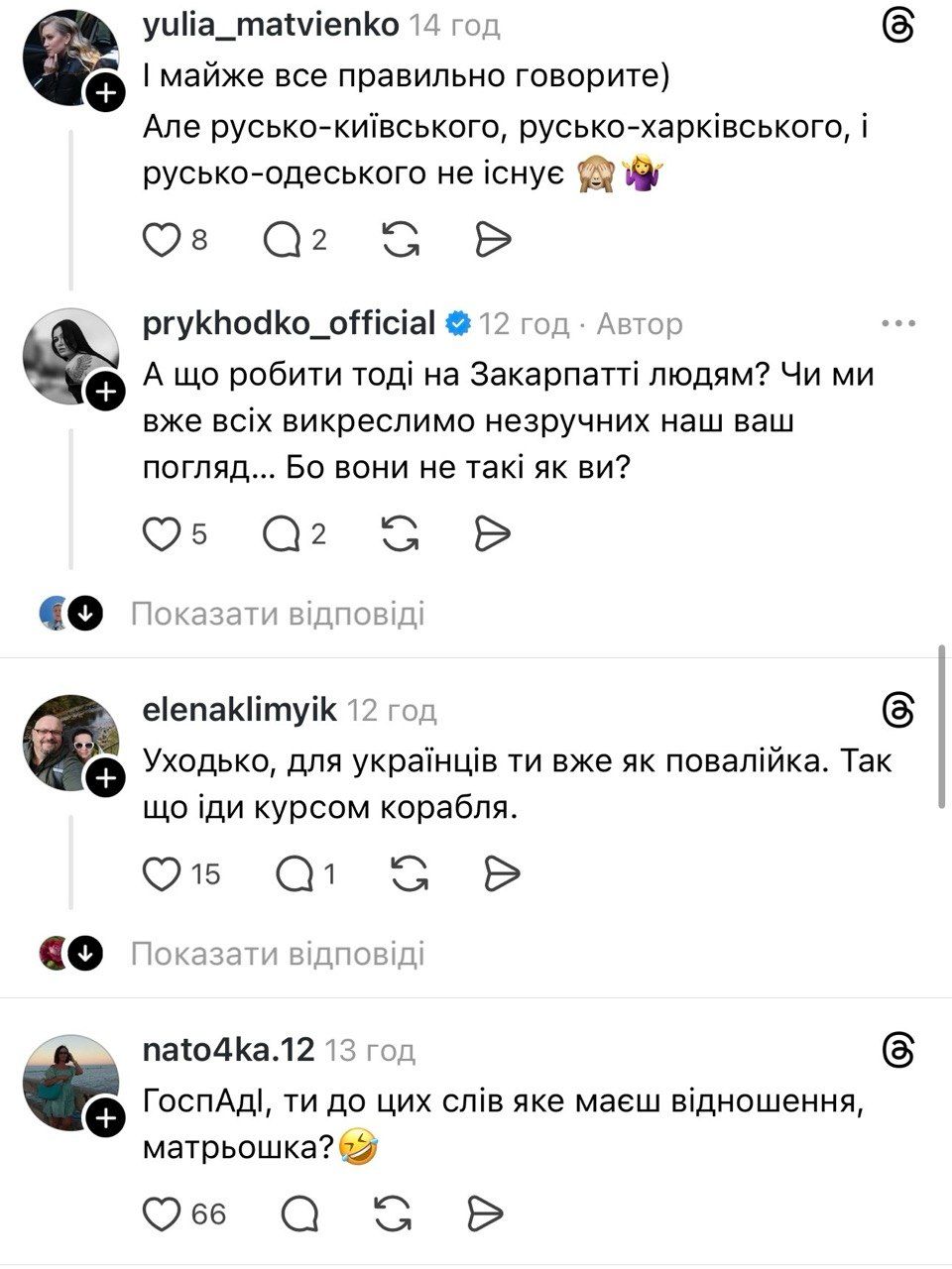 Настя Приходько та розбірки у мережі - фото 866845