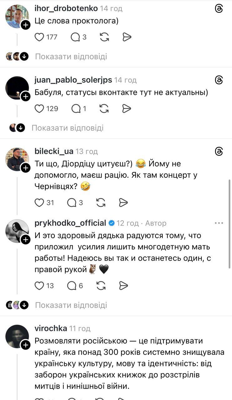 Тренди мережі - Настя Приходько та новий скандал - фото 866846