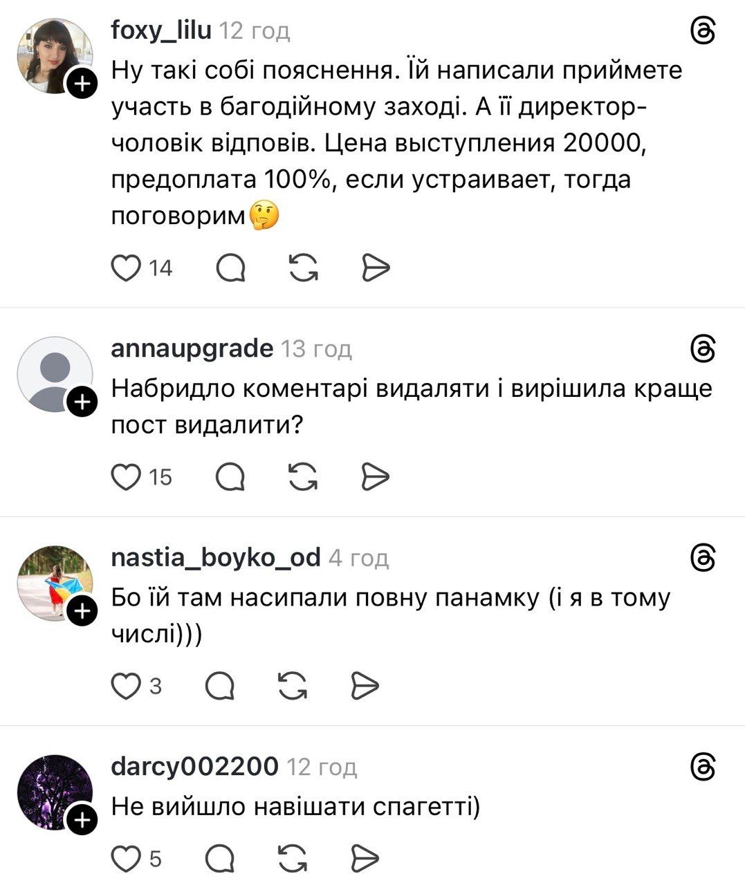 Гайтана та реакція мережі на скандал  - фото 866877