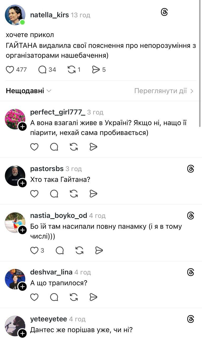 Тренд мережі і скандал - Гайтана та гроші за концерт - фото 866879