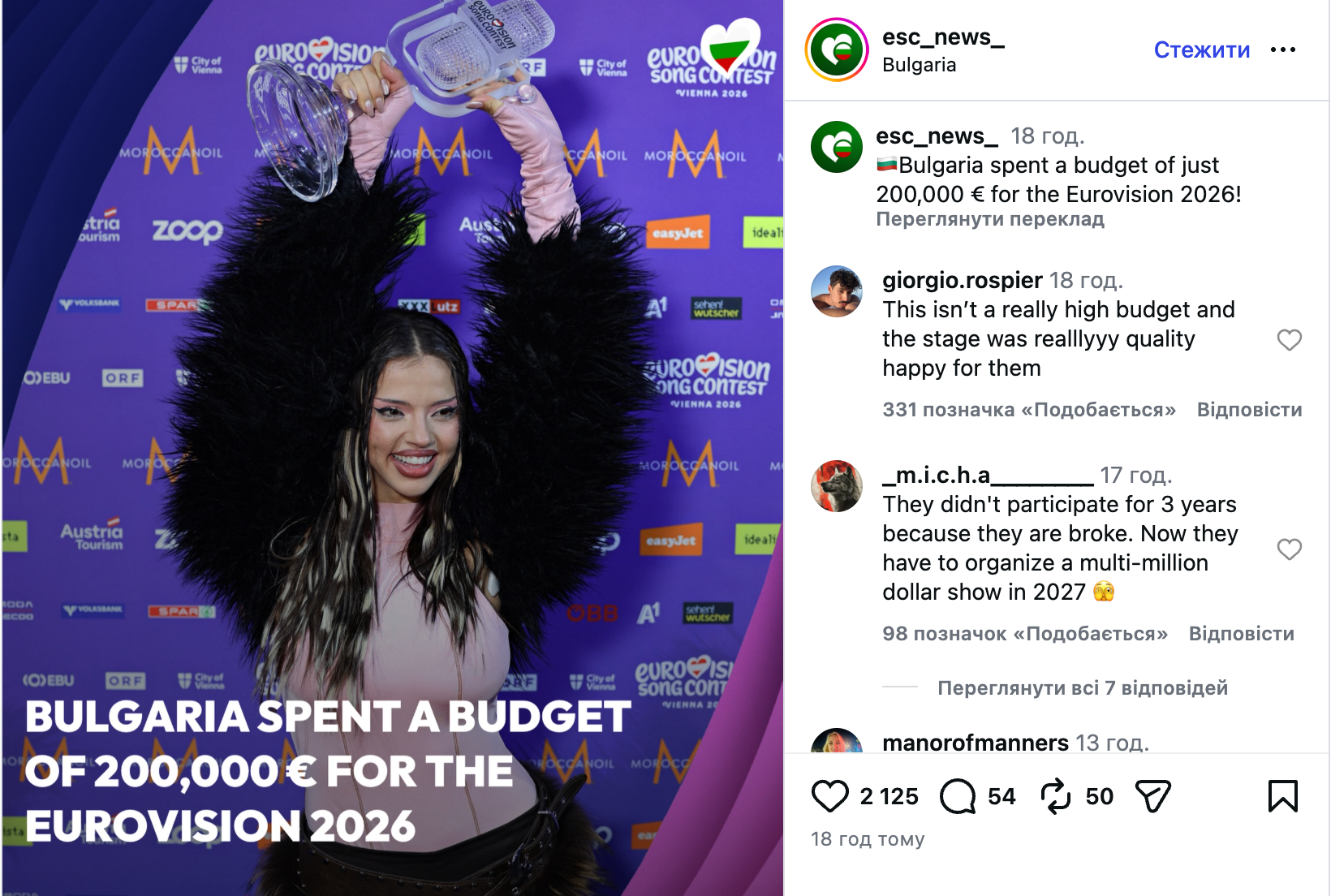 Скільки коштувала участь DARA в Євробаченні-2026 - 866904 Скільки коштувала участь DARA в Євробаченні-2026 - фото 866904