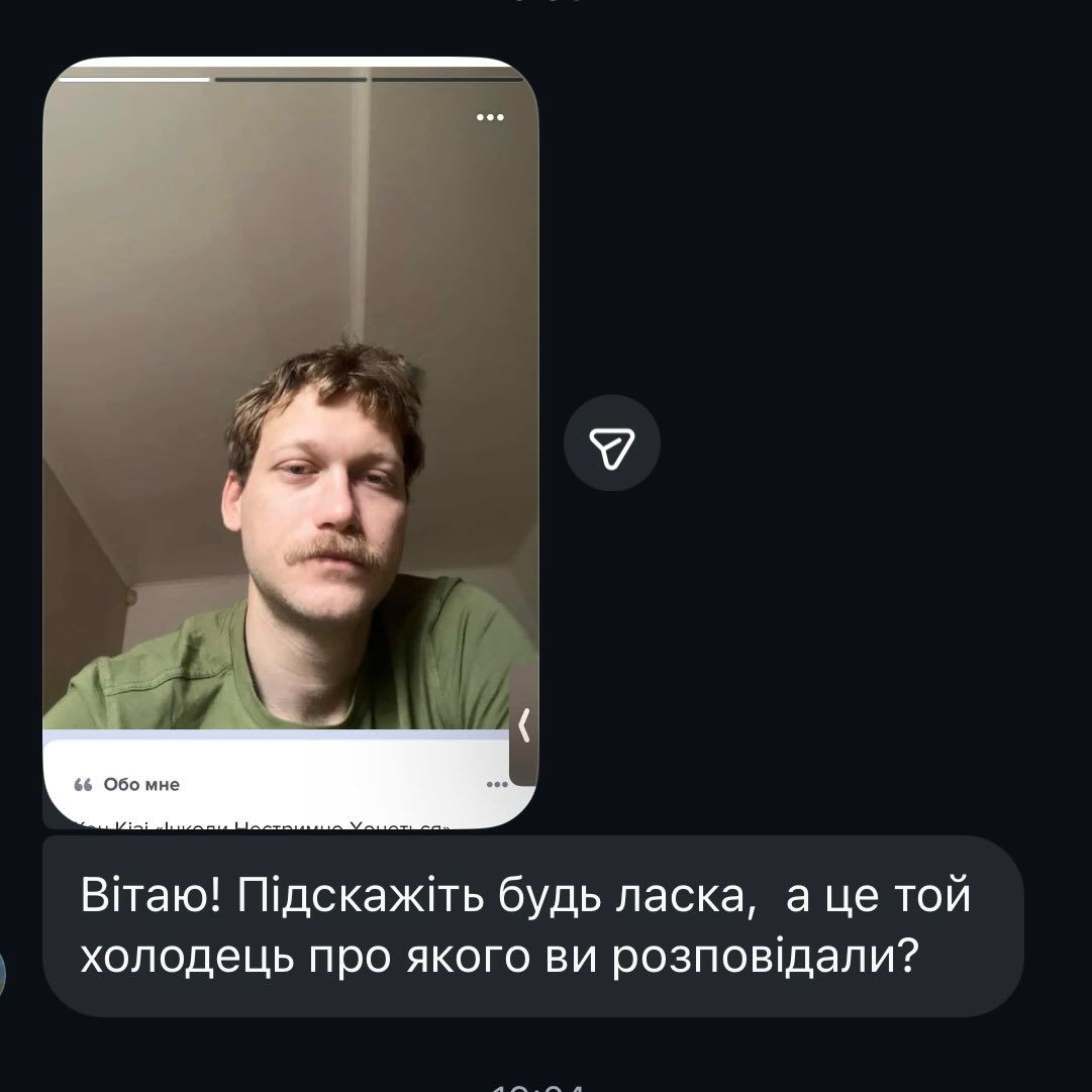 Костянтин Темляк з'явився на сайтах знайомств - фото 867059