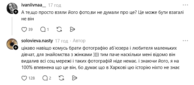Ексдівчина скандального Темляка, яка першою розкрила його аб'юз, знайшла актора на сайті знайомств - фото 867082