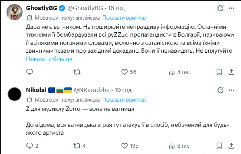 Победительницу Евровидения-2026 DARA подловили на поддержке 'русского мира' - доказательства нашли в ее соцсети - 867108 Победительницу Евровидения-2026 DARA подловили на поддержке 'русского мира' - доказательства нашли в ее соцсети - фото 867108
