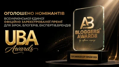 Квіткова, Усик та Анетта Барсівна: United Bloggers Awards 2026 оголосила номінантів премії
