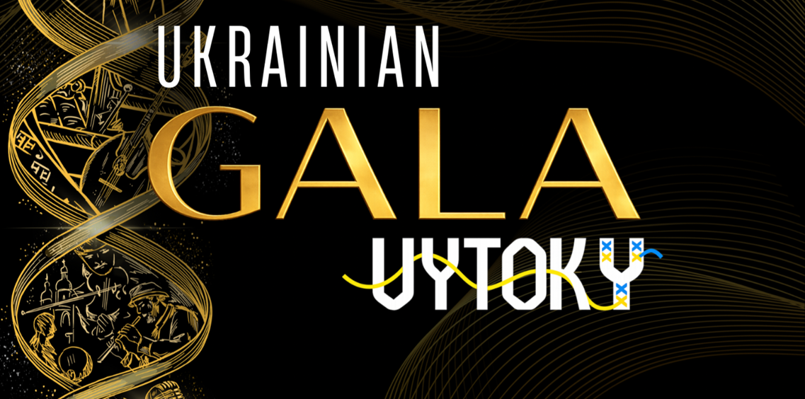 Ukrainian GALA | VYTOKY: яркое музыкальное событие с любимыми звездами, которое ты не можешь пропустить - 867357 Ukrainian GALA | VYTOKY: яркое музыкальное событие с любимыми звездами, которое ты не можешь пропустить - фото 867357