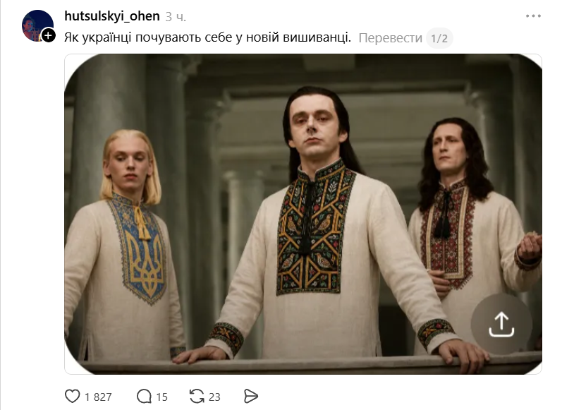 Смешные мемы про украинцев и День Вышиванки 2026 - 867565 Смешные мемы про украинцев и День Вышиванки 2026 - фото 867565