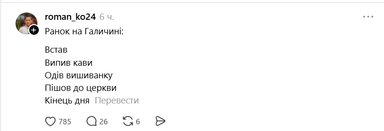 Смешные мемы про украинцев и День Вышиванки 2026 - 867571 Смешные мемы про украинцев и День Вышиванки 2026 - фото 867571