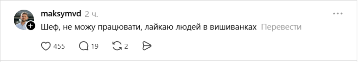 Смешные мемы про украинцев и День Вышиванки 2026 - 867572 Смешные мемы про украинцев и День Вышиванки 2026 - фото 867572
