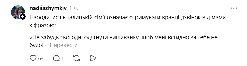 Смешные мемы про украинцев и День Вышиванки 2026 - 867574 Смешные мемы про украинцев и День Вышиванки 2026 - фото 867574