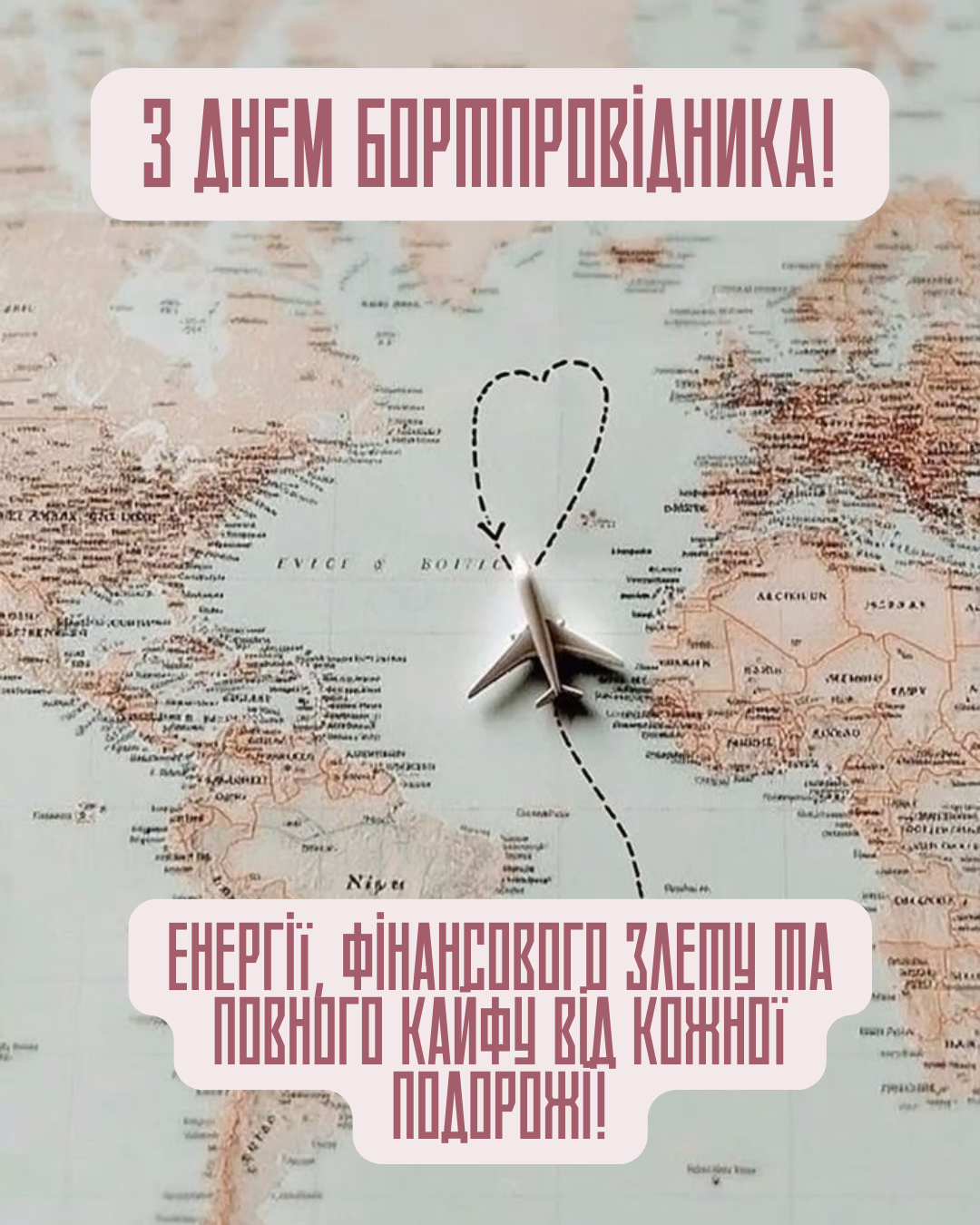 Лучшие поздравления с Днем бортпроводника и яркие открытки для тех, кто на высоте - фото 868112