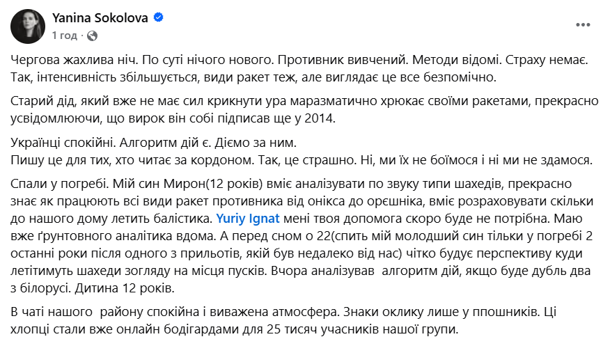 Соколова діяла усвідомлено - фото 868198
