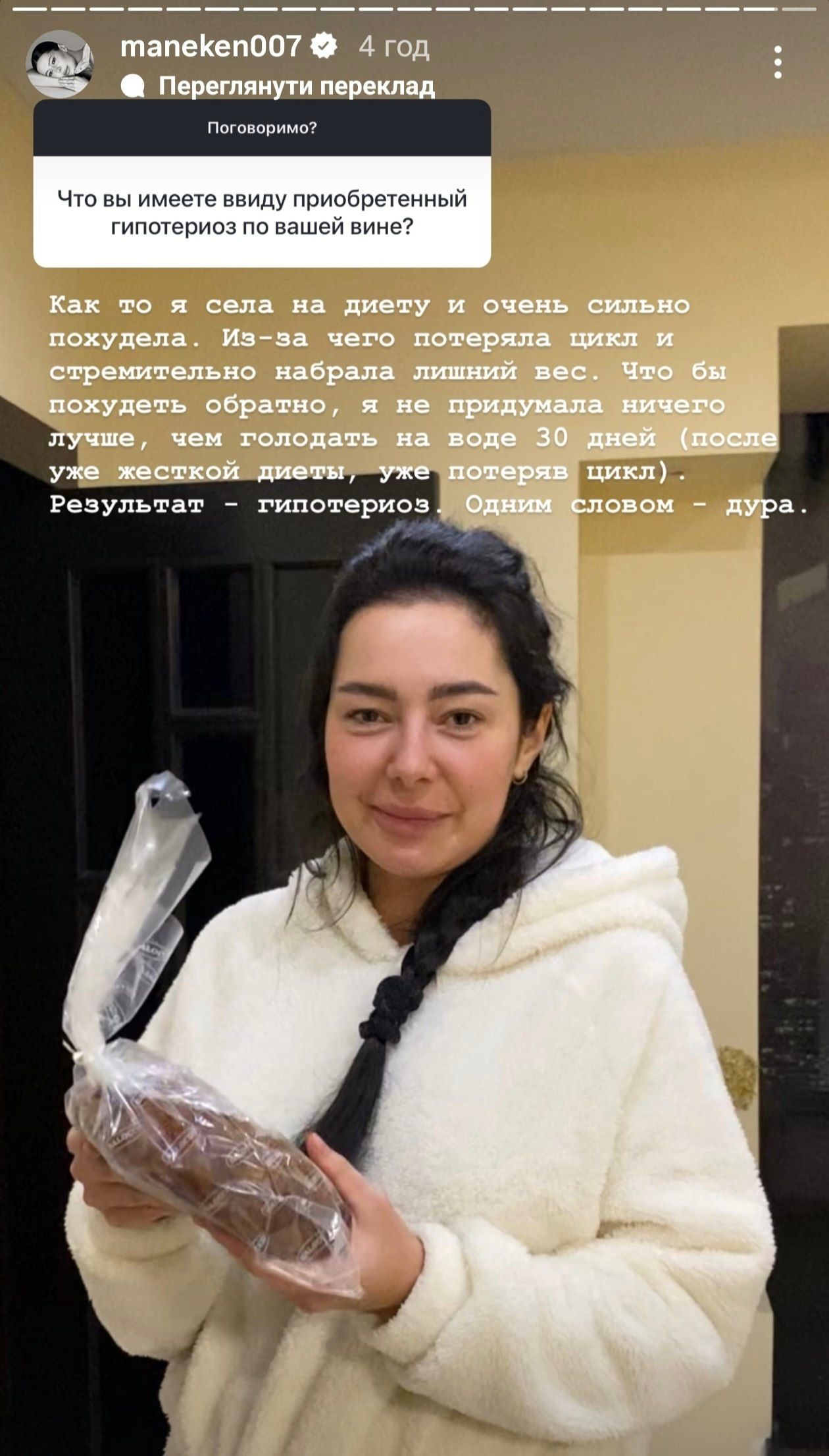 Ксюша Манекен фото з зайвою вагою - 868279 Ксюша Манекен фото з зайвою вагою - фото 868279