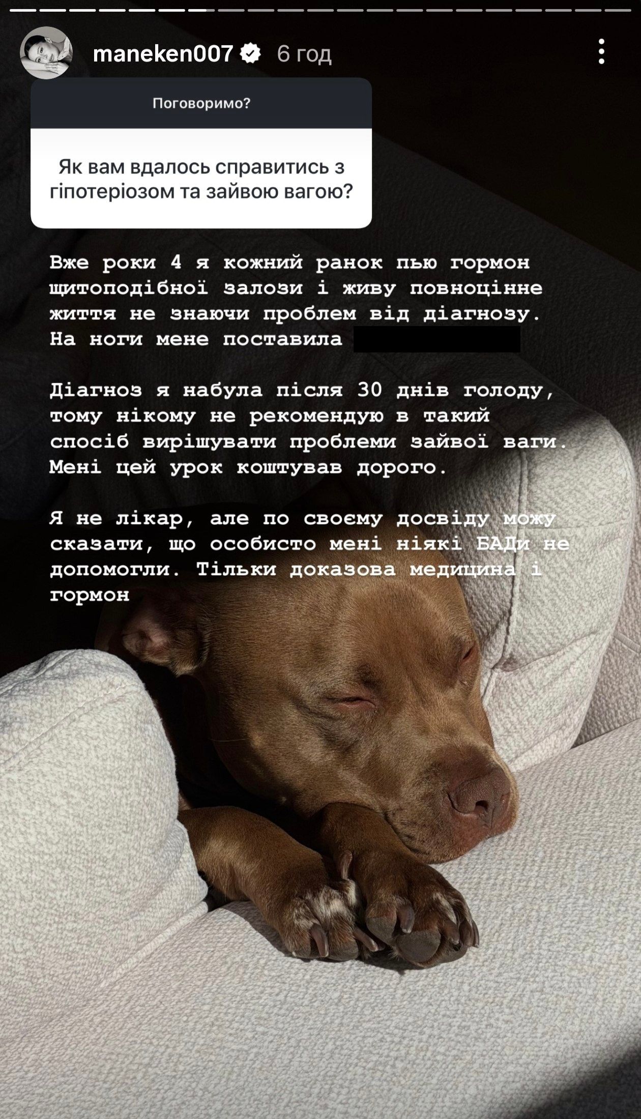 Ксюша Манекен погладшала та як це вплинуло на її здоров’я - 868281 Ксюша Манекен погладшала та як це вплинуло на її здоров’я - фото 868281