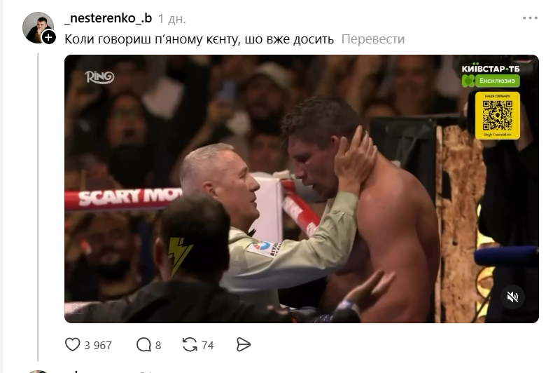 Одним глазом на 'Орешник', вторым - как Усик разбирает Верговена: эпические мемы о поединке боксеров - фото 868312
