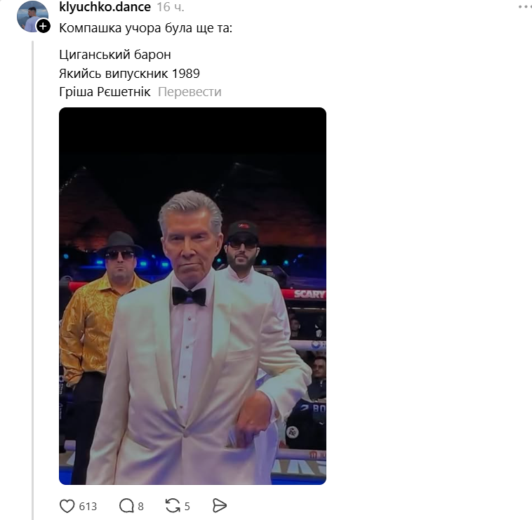 Одним глазом на 'Орешник', вторым - как Усик разбирает Верговена: эпические мемы о поединке боксеров - фото 868320