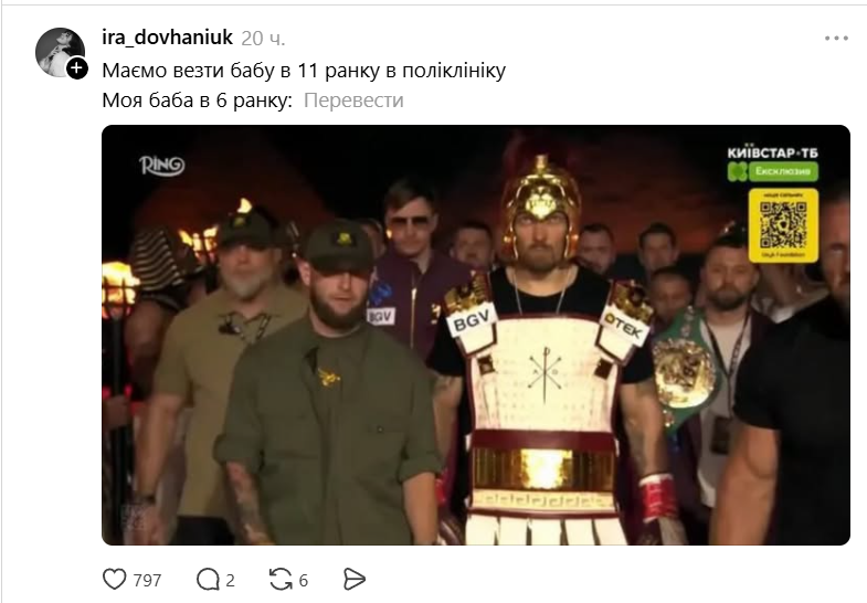 Одним глазом на 'Орешник', вторым - как Усик разбирает Верговена: эпические мемы о поединке боксеров - фото 868325