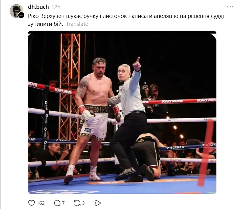 Одним глазом на 'Орешник', вторым - как Усик разбирает Верговена: эпические мемы о поединке боксеров - фото 868328