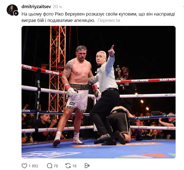 Одним глазом на 'Орешник', вторым - как Усик разбирает Верговена: эпические мемы о поединке боксеров - фото 868329