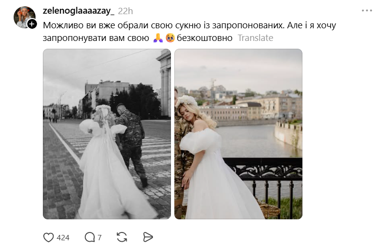 После обстрела невеста осталась без платья, а украинки объединилась, чтобы помочь - предлагают свои платья - 868442 После обстрела невеста осталась без платья, а украинки объединилась, чтобы помочь - предлагают свои платья - фото 868442