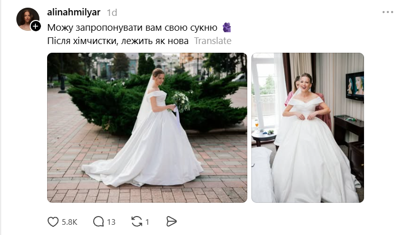 После обстрела невеста осталась без платья, а украинки объединилась, чтобы помочь - предлагают свои платья - 868443 После обстрела невеста осталась без платья, а украинки объединилась, чтобы помочь - предлагают свои платья - фото 868443