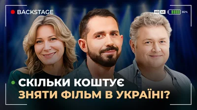 Скільки коштує український фільм: відомий продюсер розкрив бюджети вітчизняного кіно