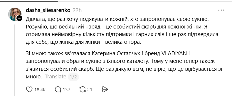 После обстрела невеста осталась без платья, а украинки объединилась, чтобы помочь - предлагают свои платья - 868464 После обстрела невеста осталась без платья, а украинки объединилась, чтобы помочь - предлагают свои платья - фото 868464