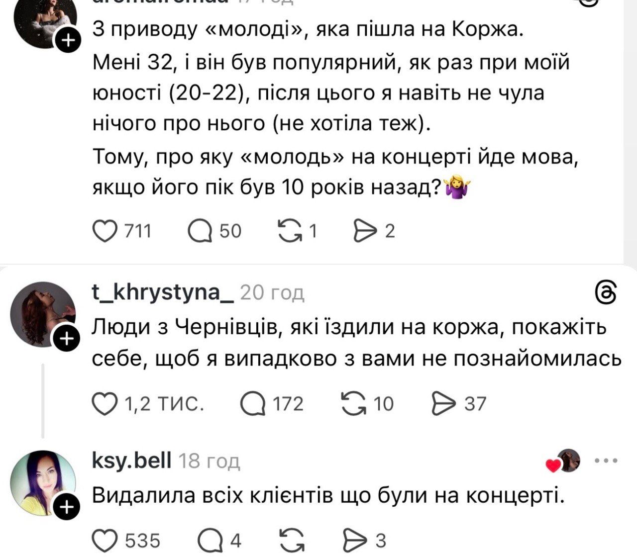 Макс Корж та концерт Бухарест - реакція мережі - фото 868600
