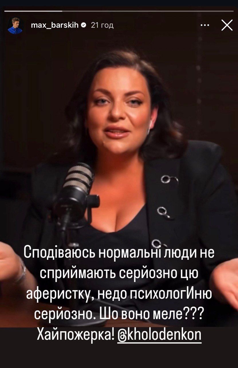 Макс Барських, Наталя Холоденко, Алан Бадоєв - скандал і реакція співака - фото 868780