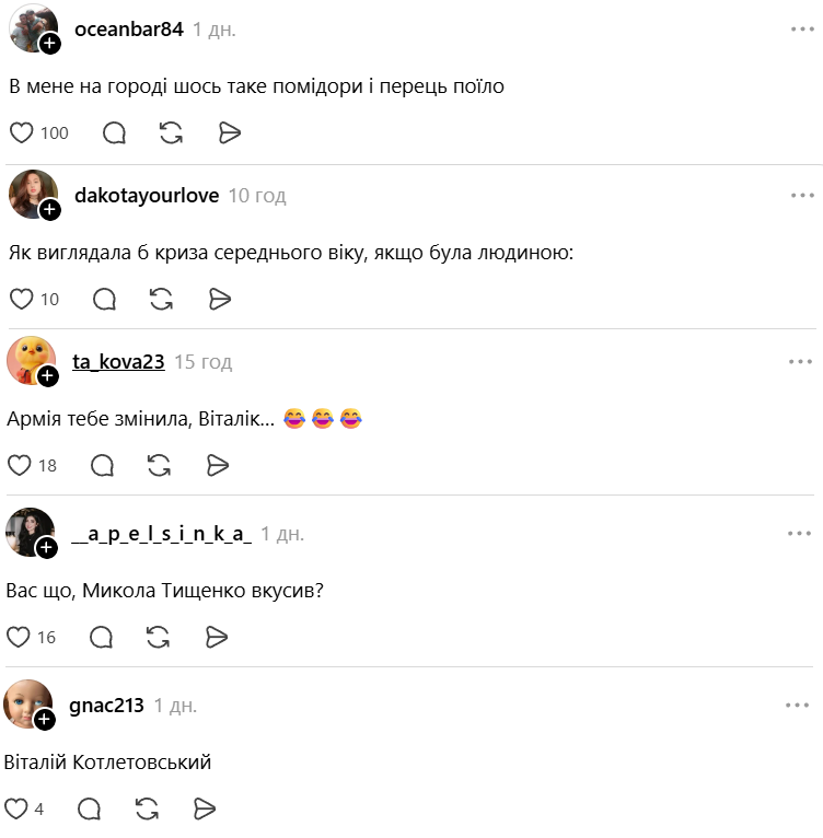 Виталий Козловский стал звездой мемов, от которых можно надорвать живот - фото 868793
