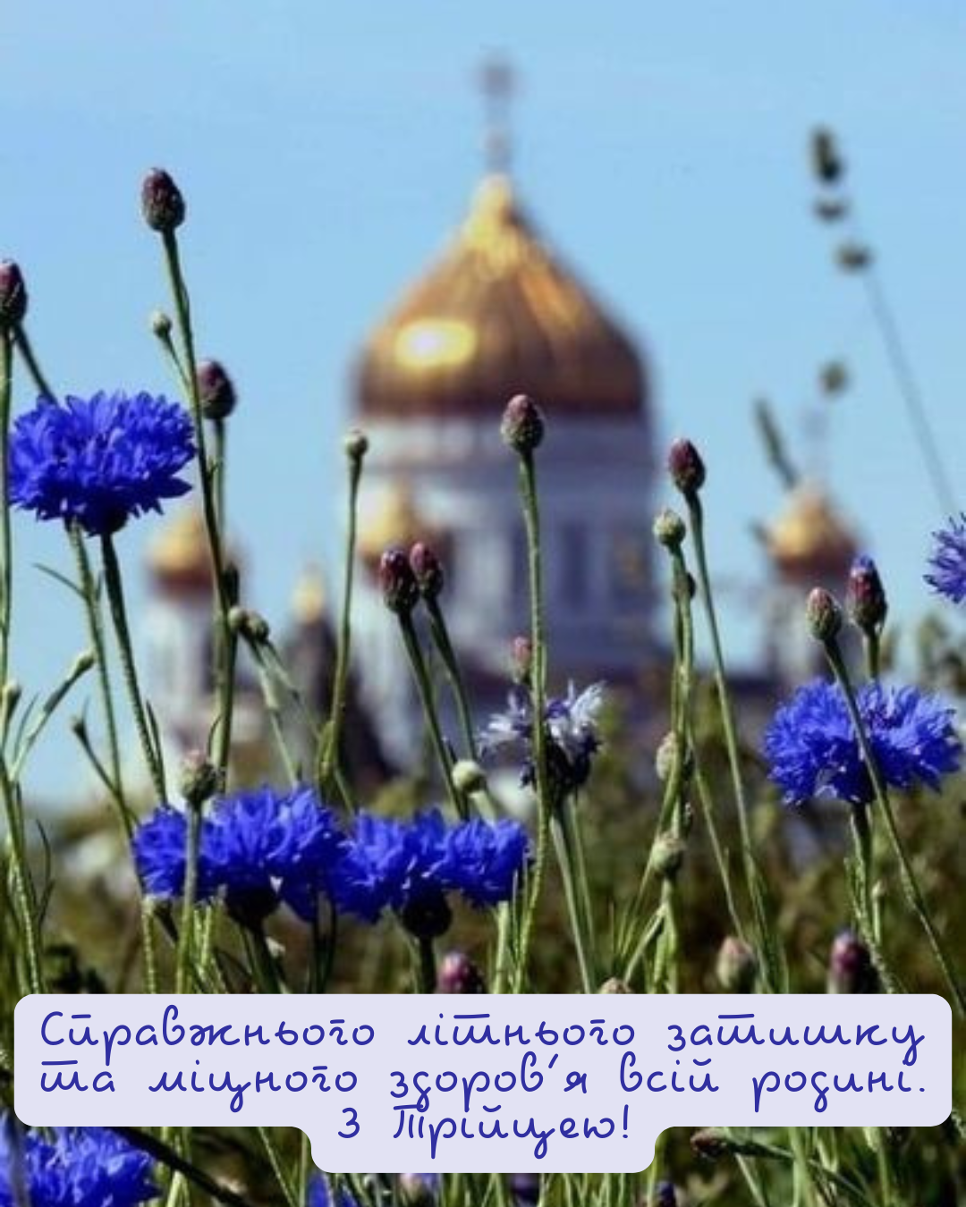 Эстетические и самые светлые картинки с Троицей для самых дорогих - фото 868903