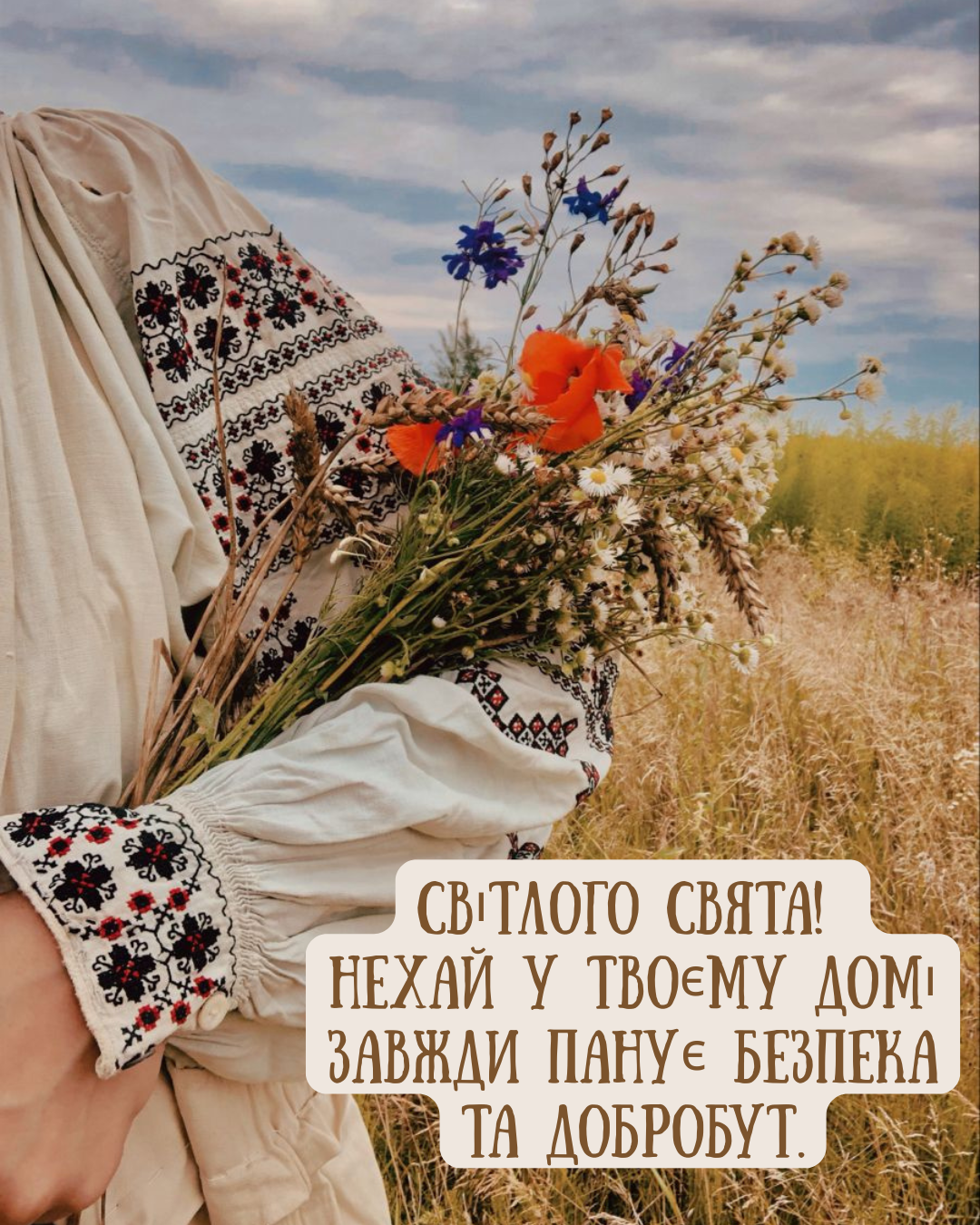Эстетические и самые светлые картинки с Троицей для самых дорогих - фото 868910