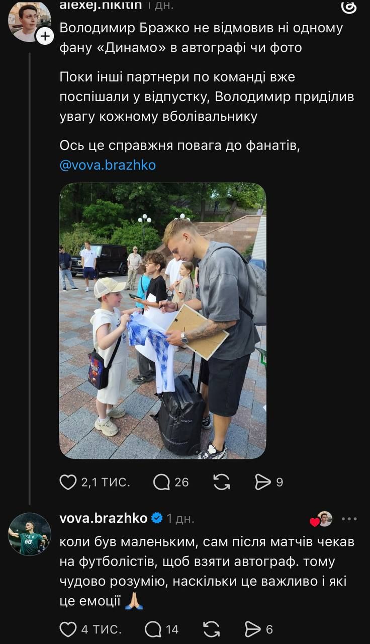 той самий пост із Threads - фото 869145