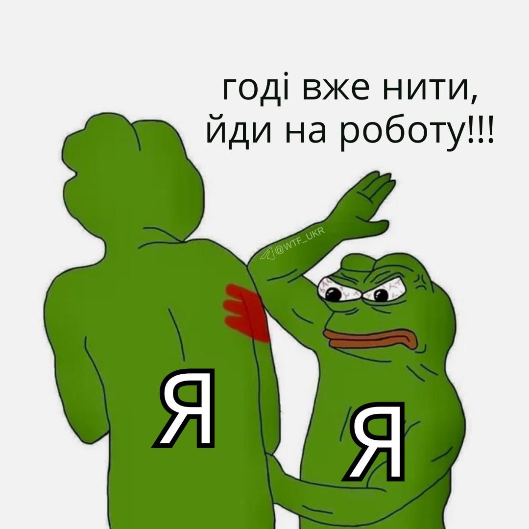 Жизненные мемы о работе, дедлайнах и усталости посреди недели - фото 869334