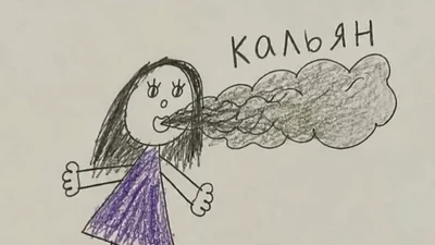 “Після роботи мама любить кальян”: дитина “здала” маму у шкільному малюнку