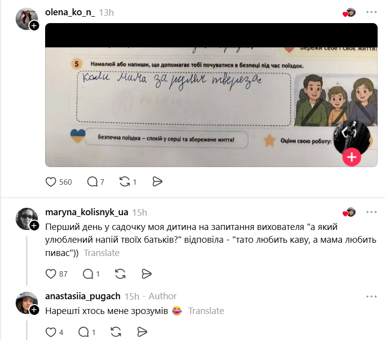 “Після роботи мама любить кальян”: дитина “здала” маму у шкільному малюнку - 869434 “Після роботи мама любить кальян”: дитина “здала” маму у шкільному малюнку - фото 869434
