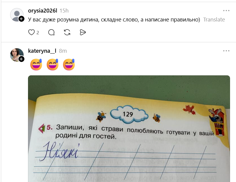 “Після роботи мама любить кальян”: дитина “здала” маму у шкільному малюнку - 869435 “Після роботи мама любить кальян”: дитина “здала” маму у шкільному малюнку - фото 869435