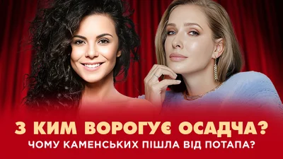 Катерина Осадча відверто висловилася про конфлікти у шоубізнесі та можливе повернення "Світського життя"