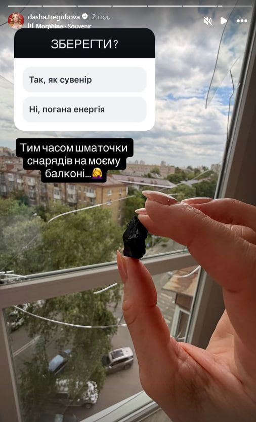 Дарья Трегубова нашла обломок российского снаряда на собственном балконе: 'Сохранить как сувенир?' - фото 869593