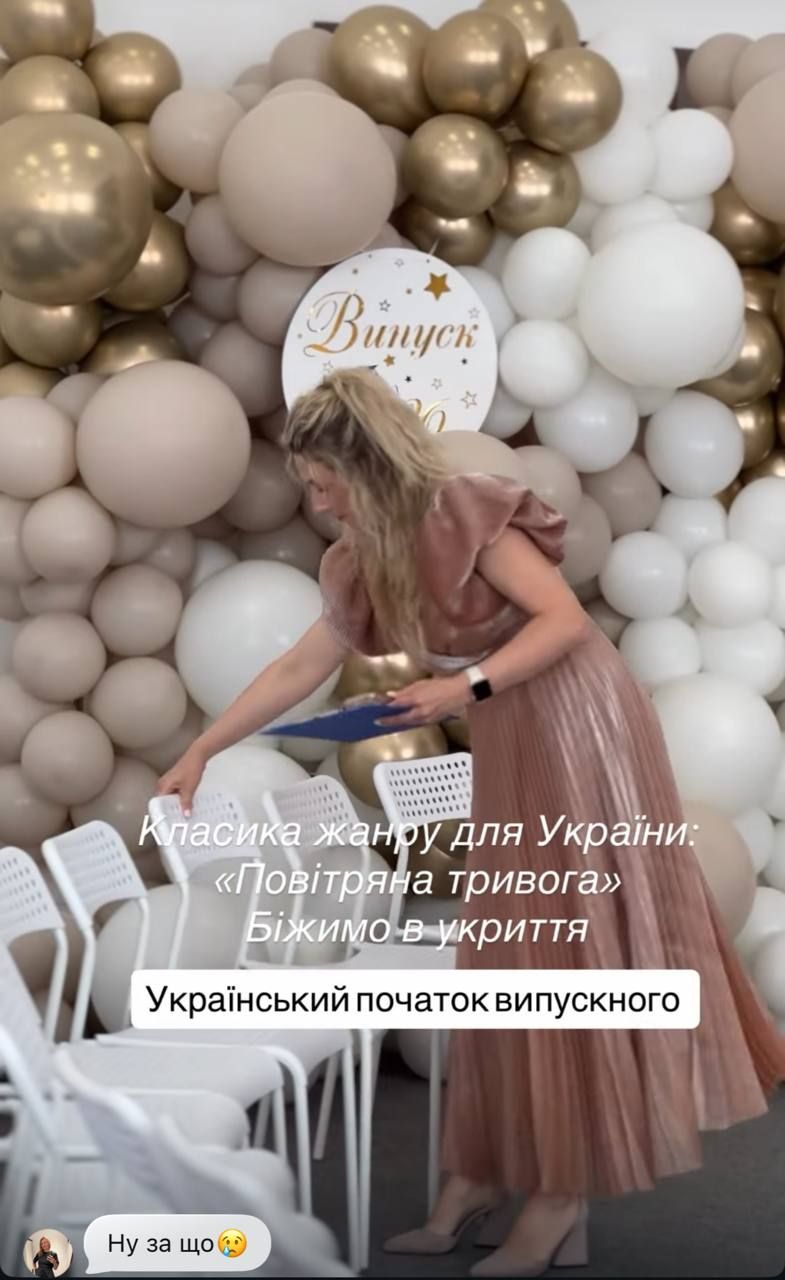 Жуткий выпускной: Наталка Карпа показала напуганную дочь в укрытии во время атаки дронов - 869599 Жуткий выпускной: Наталка Карпа показала напуганную дочь в укрытии во время атаки дронов - фото 869599