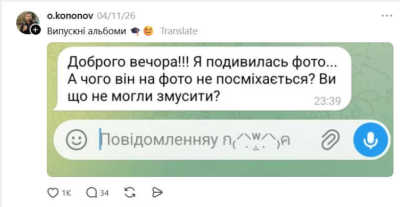 Фотограф показал переписку с родителями о выпускных альбомах - и это настоящий кринж - фото 869926