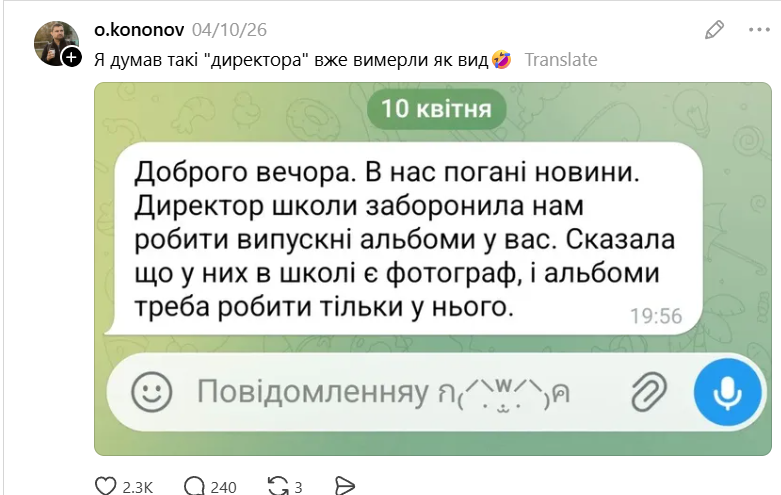 Фотограф показал переписку с родителями о выпускных альбомах - и это настоящий кринж - фото 869928