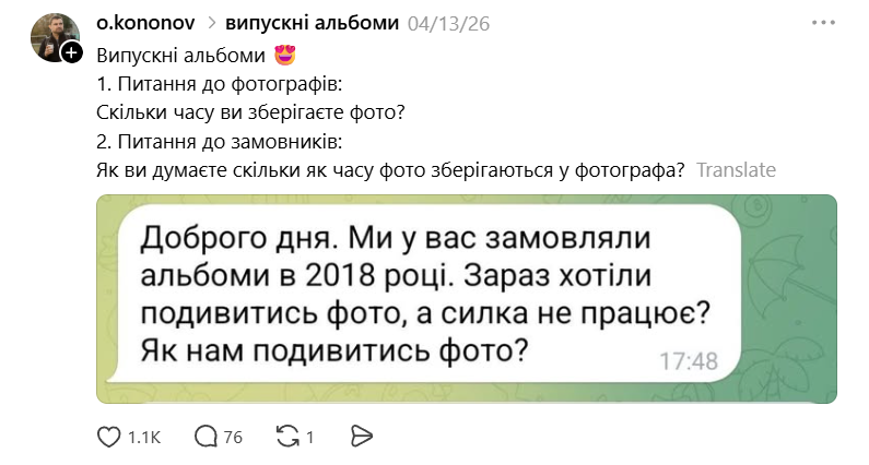Фотограф показал переписку с родителями о выпускных альбомах - и это настоящий кринж - фото 869929