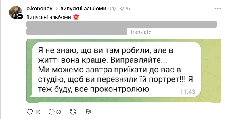 Фотограф показал переписку с родителями о выпускных альбомах - и это настоящий кринж - фото 869930