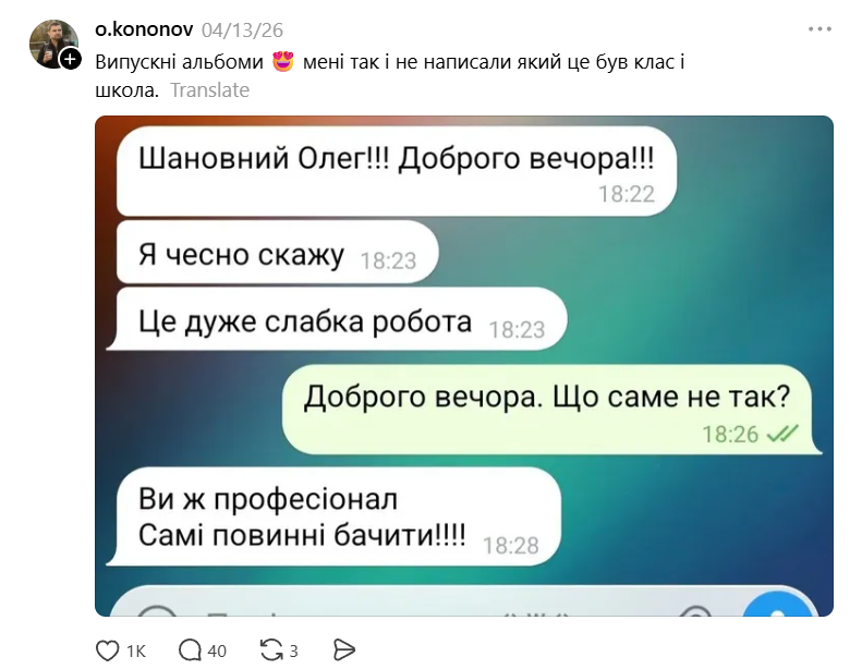 Фотограф показал переписку с родителями о выпускных альбомах - и это настоящий кринж - фото 869932