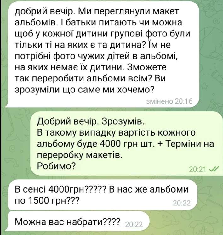 Фотограф показал переписку с родителями о выпускных альбомах - и это настоящий кринж - фото 869933