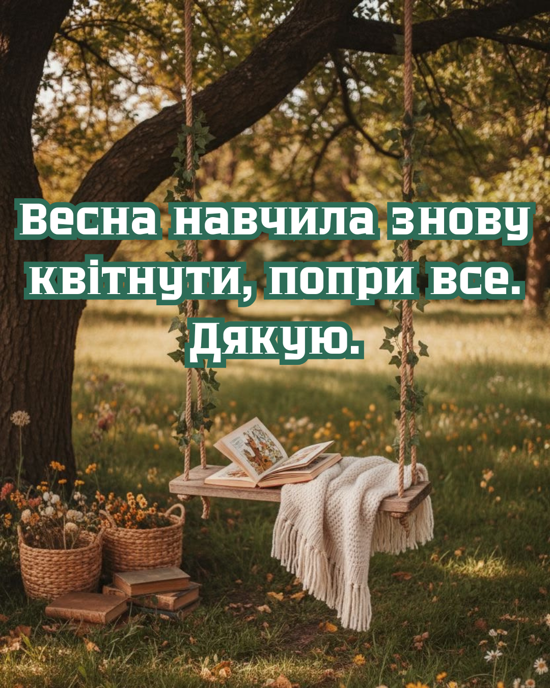 Атмосферные картинки с Последним днем весны: провожаем май красиво - 869959 Атмосферные картинки с Последним днем весны: провожаем май красиво - фото 869959
