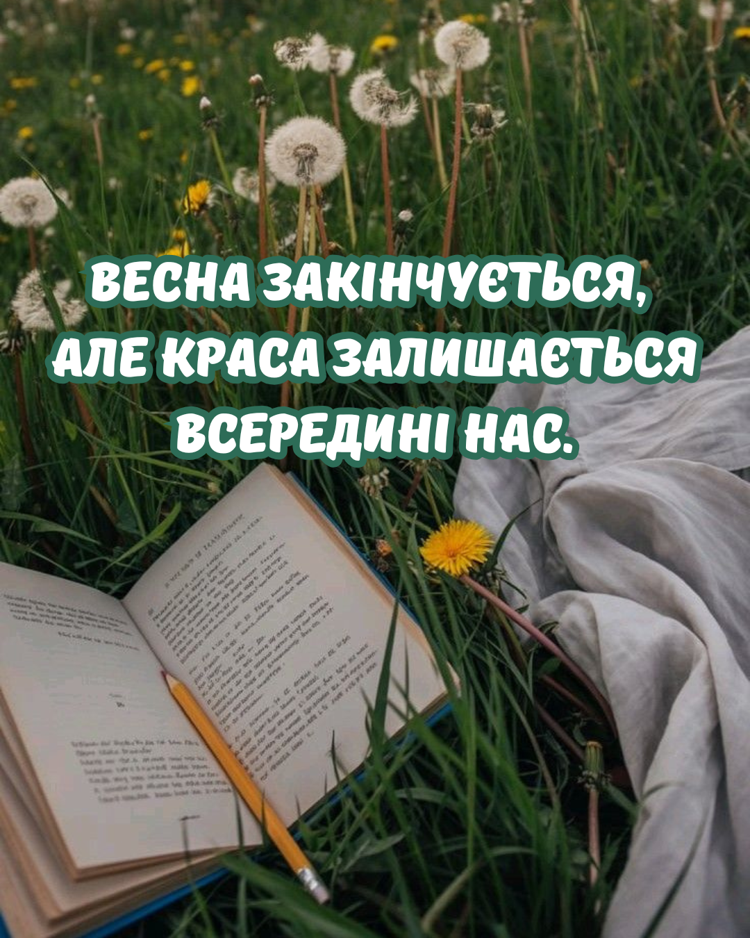 Атмосферные картинки с Последним днем весны: провожаем май красиво - 869960 Атмосферные картинки с Последним днем весны: провожаем май красиво - фото 869960